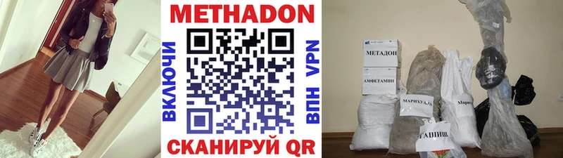 купить наркоту Рассказово МЕТАДОН methadone